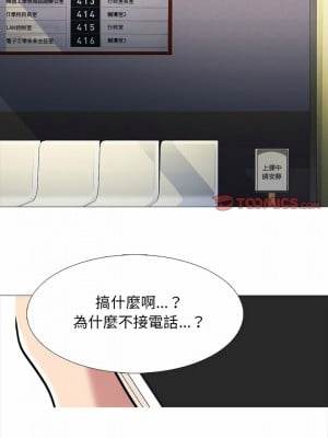 女教授的秘密 143-144話_144_07