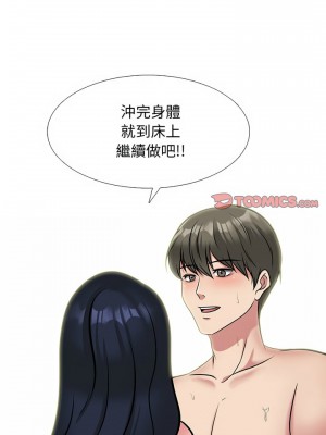 女教授的秘密 143-144話_144_20