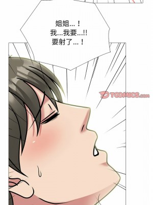 女教授的秘密 143-144話_144_18