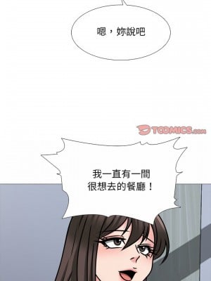 女教授的秘密 143-144話_143_18