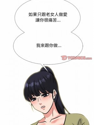 女教授的秘密 143-144話_143_10