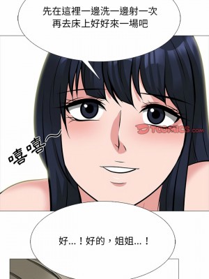 女教授的秘密 143-144話_144_17