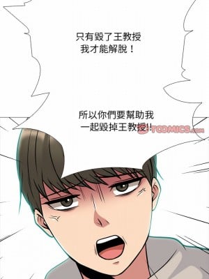 女教授的秘密 143-144話_143_09