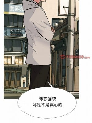 女教授的秘密 143-144話_143_13