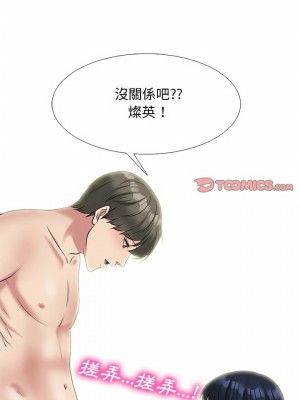 女教授的秘密 143-144話_144_14