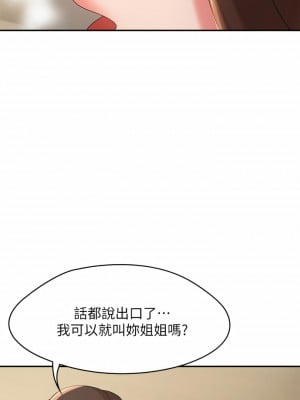 青春期小阿姨 21-22話_22_21