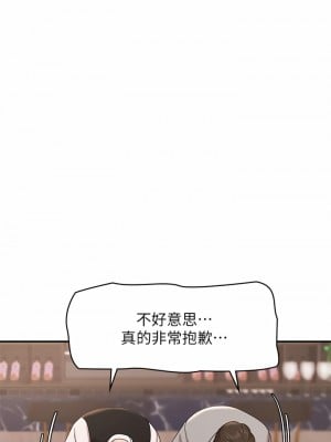 青春期小阿姨 21-22話_21_11