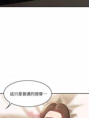 青春期小阿姨 21-22話_21_39