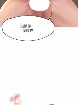 青春期小阿姨 21-22話_22_33