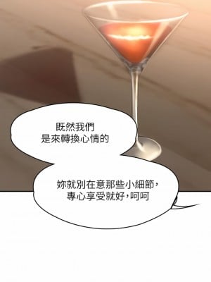 青春期小阿姨 21-22話_21_07