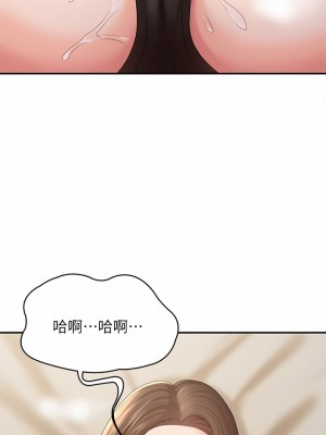 青春期小阿姨 21-22話_22_11