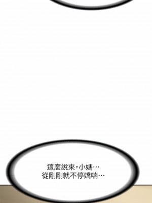 青春期小阿姨 21-22話_21_32