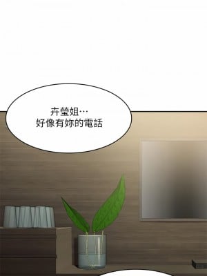 青春期小阿姨 21-22話_22_40