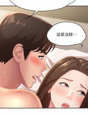 青春期小阿姨 21-22話_22_22