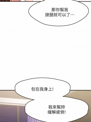 青春期小阿姨 21-22話_21_23