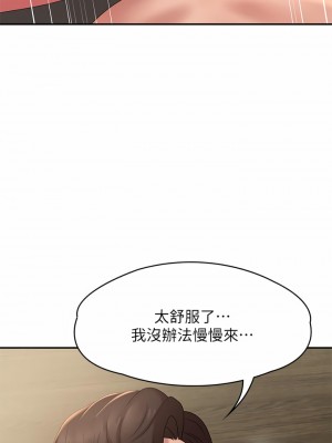 青春期小阿姨 21-22話_22_38