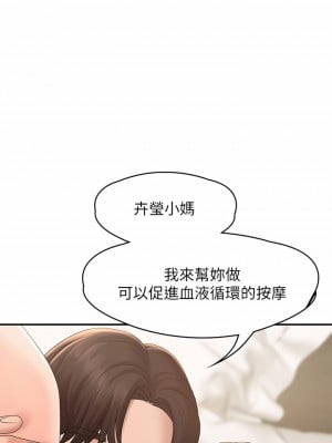 青春期小阿姨 21-22話_21_36