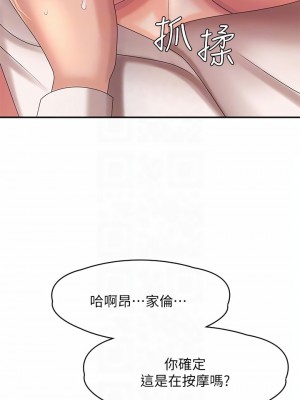 青春期小阿姨 21-22話_22_04