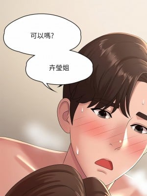 青春期小阿姨 21-22話_22_24