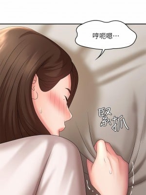 青春期小阿姨 21-22話_21_28