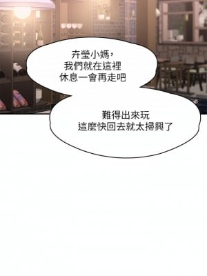 青春期小阿姨 21-22話_21_15