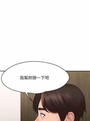 青春期小阿姨 21-22話_21_20