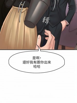 青春期小阿姨 21-22話_21_09