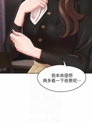 青春期小阿姨 21-22話_21_12