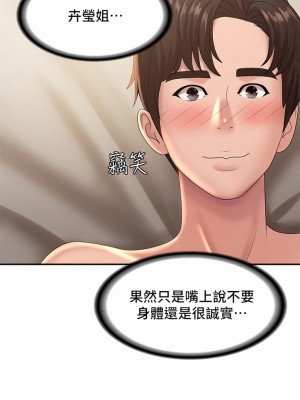 青春期小阿姨 21-22話_22_31