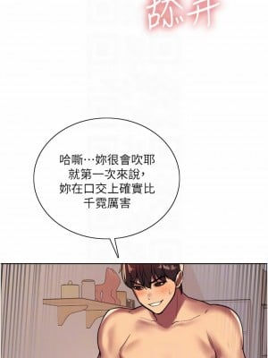 色輪眼 24-25話_25_18