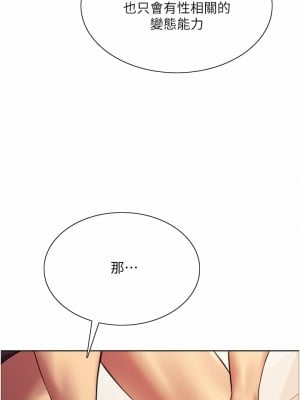 色輪眼 24-25話_24_15