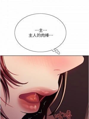 色輪眼 24-25話_24_61