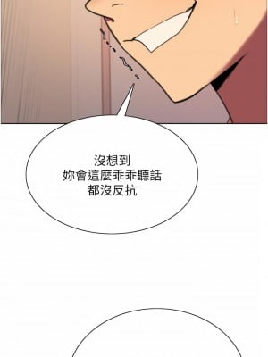 色輪眼 24-25話_24_48