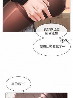 社團學姊 103-104話_103_35