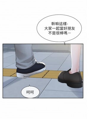 社團學姊 103-104話_104_30