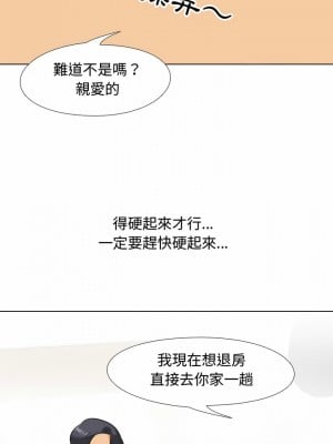 同事換換愛 84-85話_84_09