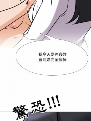 同事換換愛 84-85話_85_14