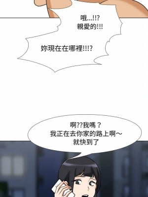 同事換換愛 84-85話_85_05