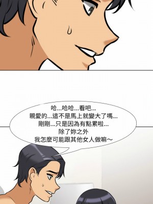 同事換換愛 84-85話_84_15