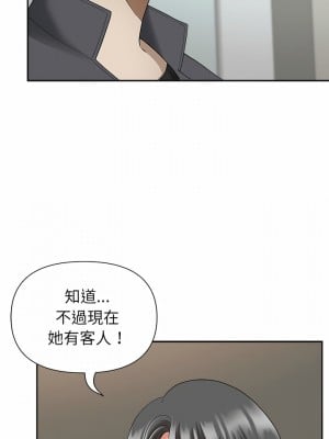 我的雙胞胎老公 30-31話_31_05