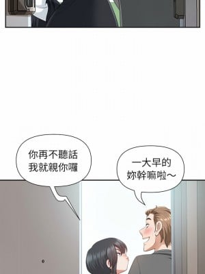 我的雙胞胎老公 30-31話_30_12