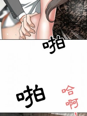 我的雙胞胎老公 30-31話_31_11