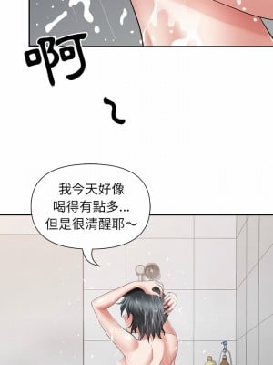 我的雙胞胎老公 30-31話_30_03