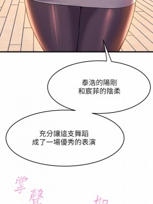 舞蹈系學姊們 39-40話_39_27