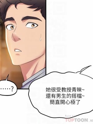 舞蹈系學姊們 39-40話_39_10