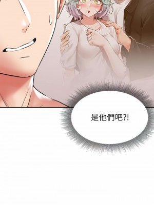 小心你後面♡ 14-15話_15_33