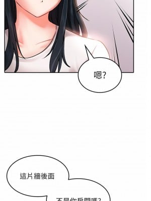 小心你後面♡ 14-15話_15_32