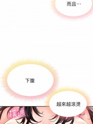 小心你後面♡ 14-15話_14_15