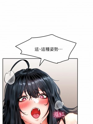 小心你後面♡ 14-15話_14_25