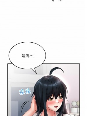 小心你後面♡ 14-15話_15_30